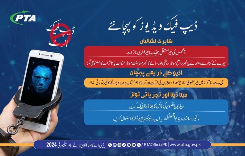 Navigating the Risks of Deepfake Videos and PTA Laws in Pakistan